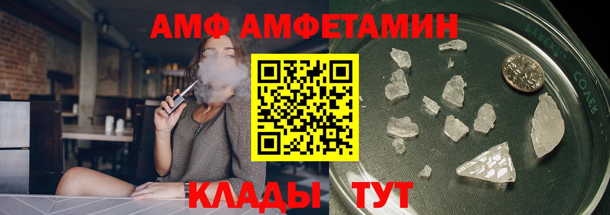 АМФЕТАМИН 97% Первоуральск