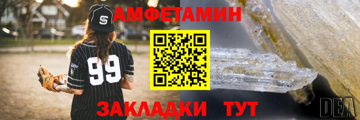 Первоуральск  Amphetamine  Вход с VPN  АМФ 97% 