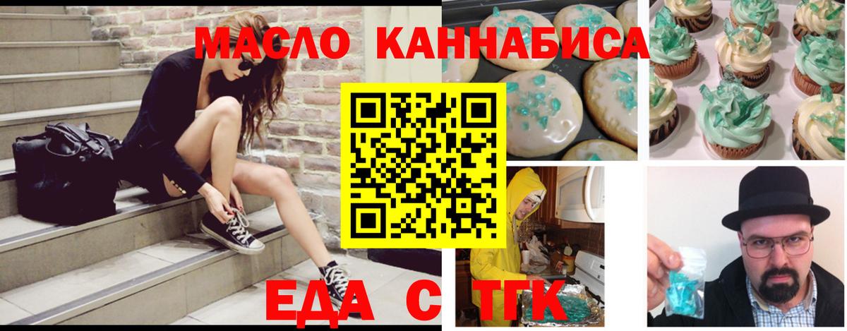 Cannafood марихуана Первоуральск