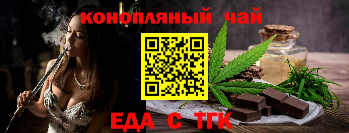 Первоуральск  Canna-Cookies конопля  Вход с VPN 