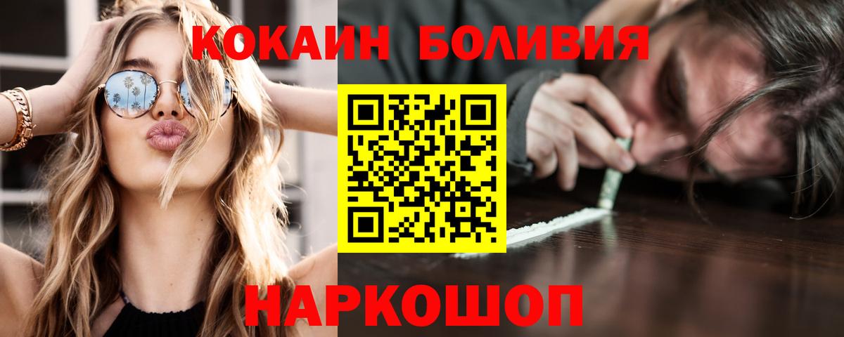 Кокаин Перу Первоуральск