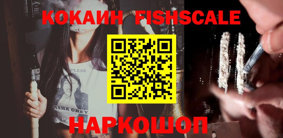 Кокаин 98%  Cocaine Колумбийский  Первоуральск  КОКАИН  Вход с VPN 