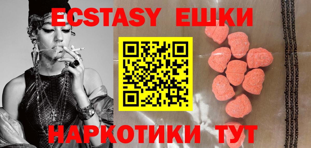 ЭКСТАЗИ 250 мг  Вход с VPN  Ecstasy Philipp Plein  ЭКСТАЗИ  Первоуральск 