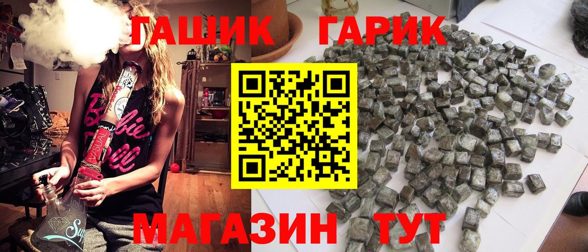 Гашиш ice o lator  Гашиш хэш  Вход с VPN  ГАШИШ  Первоуральск 