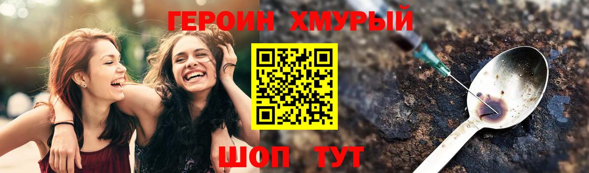 Первоуральск  Героин VHQ  Вход с VPN 