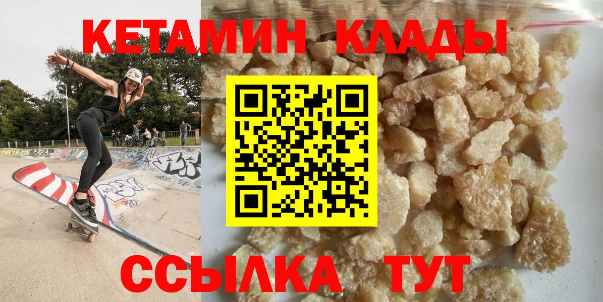 КЕТАМИН ketamine Первоуральск