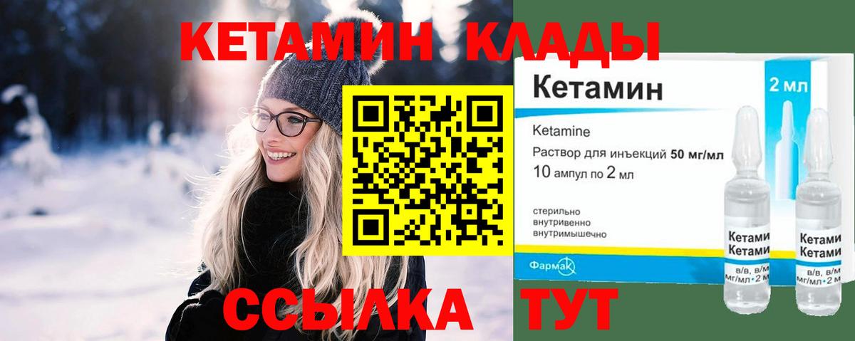 Кетамин ketamine  Вход с VPN  Первоуральск 
