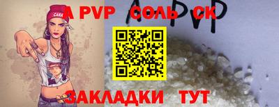 альфа пвп Славянск-на-Кубани