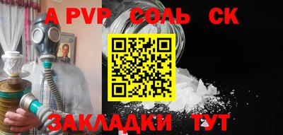 альфа пвп Славянск-на-Кубани