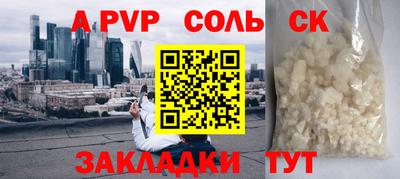 альфа пвп Славянск-на-Кубани