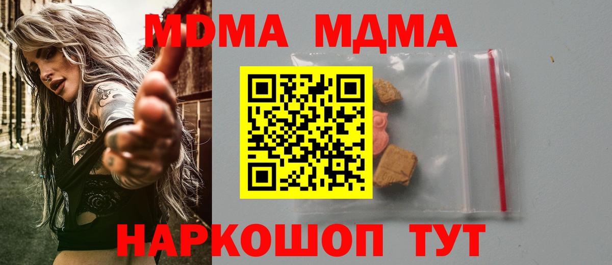 MDMA молли  Вход с VPN  МДМА VHQ  MDMA  Первоуральск 
