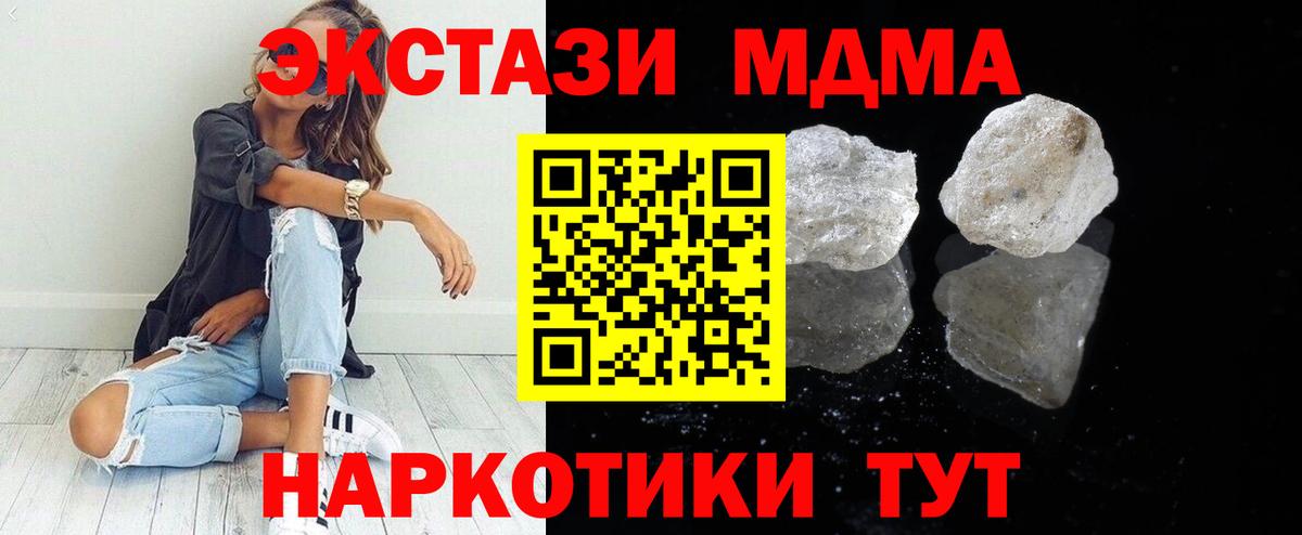 МДМА молли Первоуральск