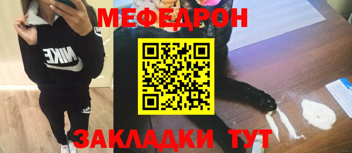 Меф 4 MMC  Вход с VPN  Первоуральск 