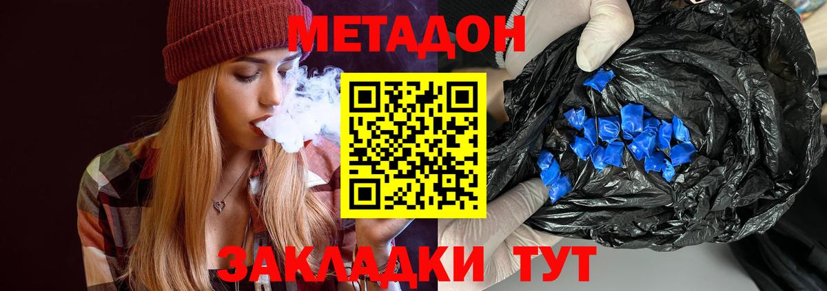 МЕТАДОН мёд Первоуральск