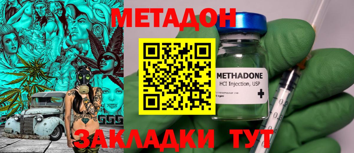 Метадон мёд  Вход с VPN  Первоуральск 
