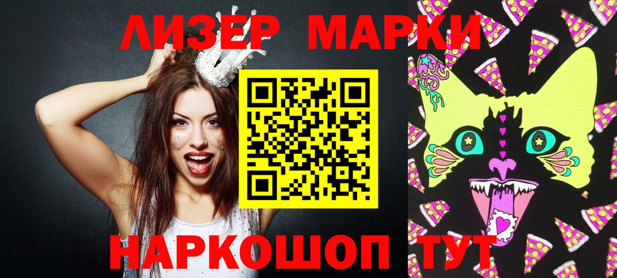 Марки N-bome 1,8мг  Марки N-bome 1,8мг  Вход с VPN  Наркотические марки  Первоуральск 
