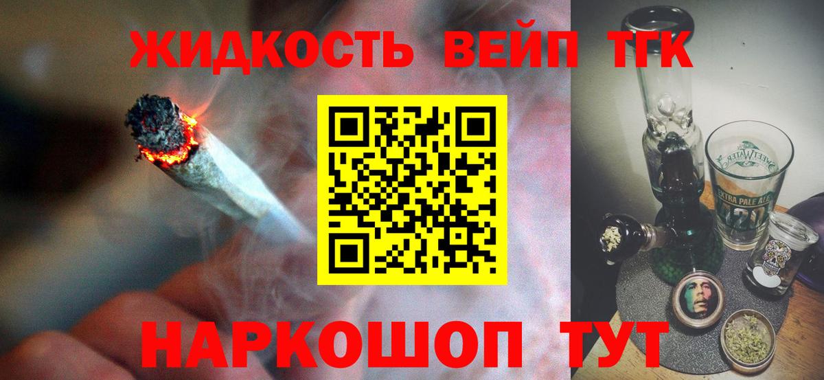 Дистиллят ТГК жижа Первоуральск