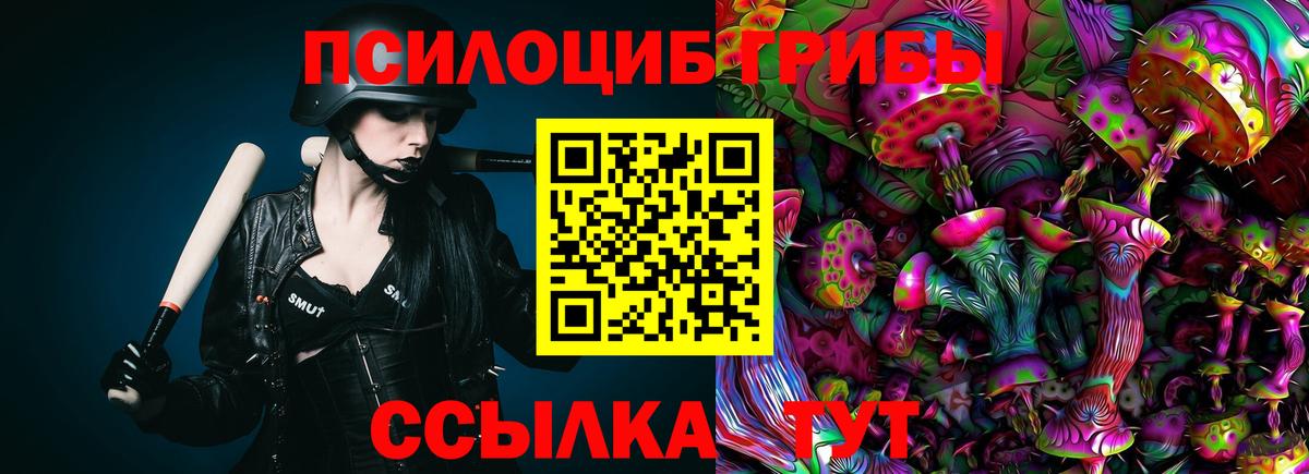 Галлюциногенные грибы GOLDEN TEACHER Первоуральск